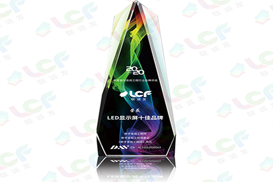Good News | LCF Won the Top Ten Brands of LED Display in 2020