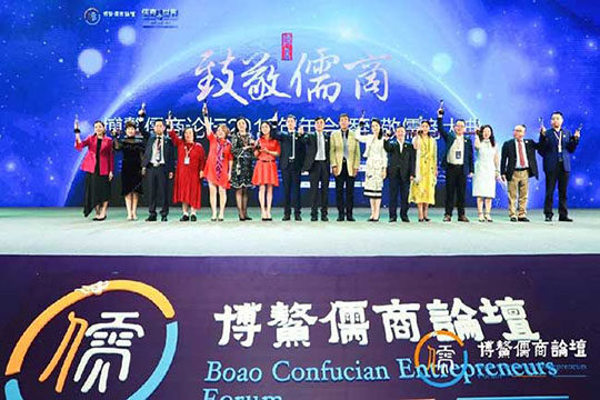 Tribute to Confucian Businessmen: Boao Confucian Trademark Characters