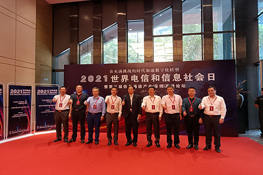 Long Pingfang, CEO of LCF, Was Invited to Attend the 3rd Information & Communication Industry (Shenzhen) Summit Forum  