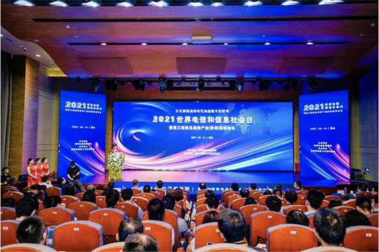 The 3rd Information and Communication Industry (Shenzhen) Summit Forum was held in Shenzhen, and digital transformation became a key buzzword