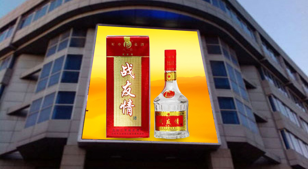 Shenyang Outdoor Full Color LED Display Project