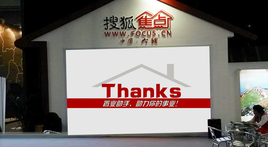 Sohu Focus Shenzhen Real Estate Expo Indoor HD LED Display Project