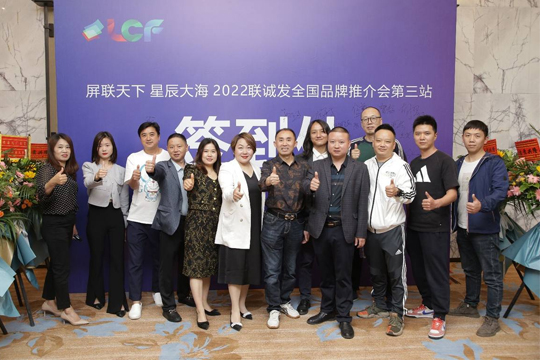 The 3rd Stop of LCF National Brand Promotion Conference (Kunming) is in Full Swing