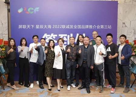 2022 LCF National Brand Promotion Conference Kunming Station Wonderful Tidbits!