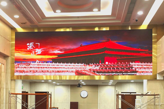 The Bao'an District Government Conference Room Was Equipped with LCF P1.25 UHD LED Display 