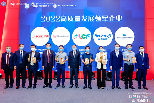 Good news! Lianchengfa won the honorary title of "2022 High-quality Development Leading Enterprise"!
