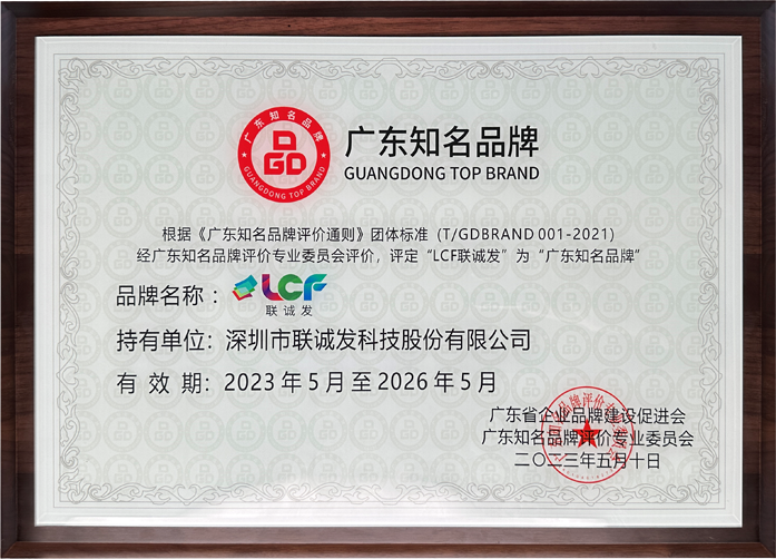Guangdong famous brand